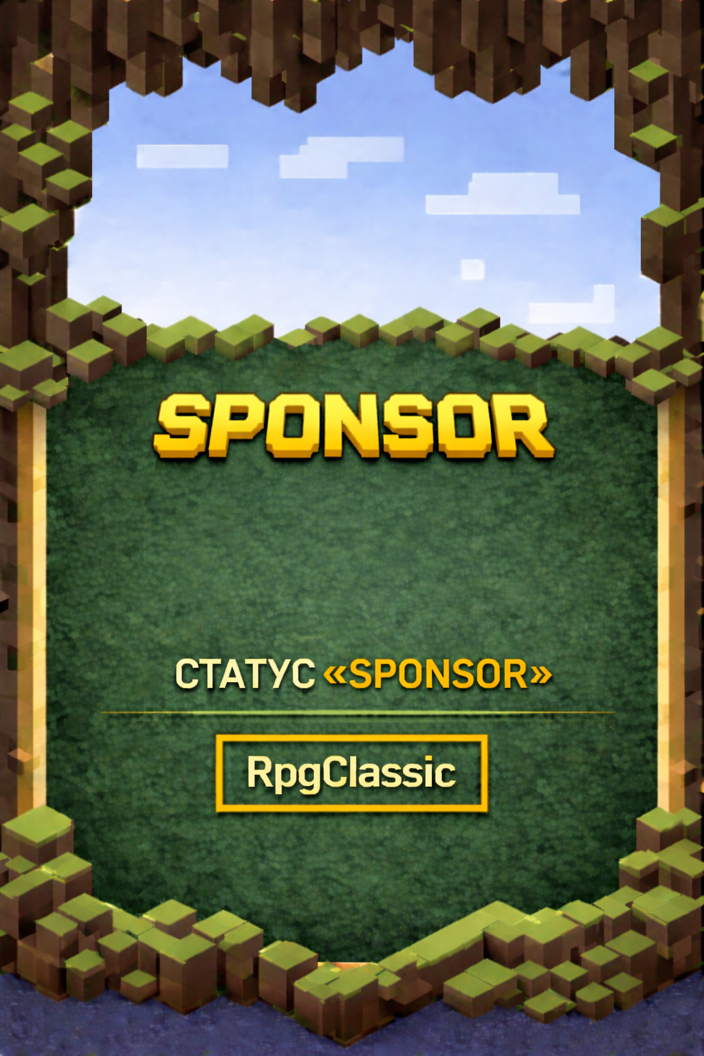 Sponsor